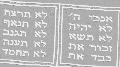 שבעה עשר בתמוז
