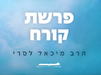 פרשת קורח