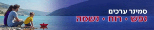 אקדמאי 30.7.25